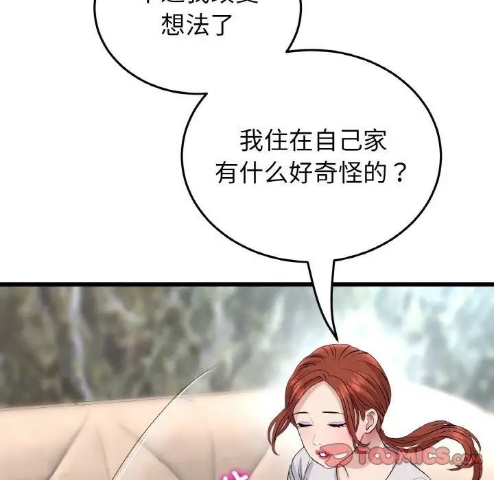 重逢的初恋是继母第46話