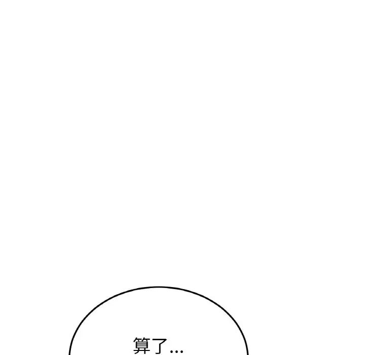 重逢的初恋是继母第46話
