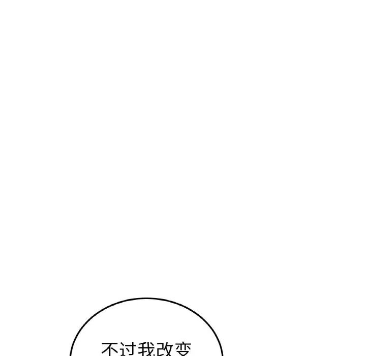 重逢的初恋是继母第46話