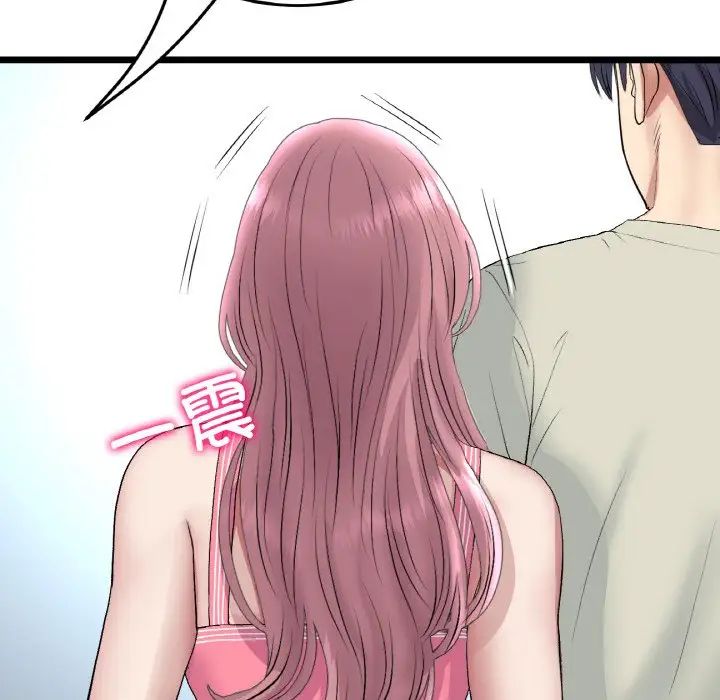 重逢的初恋是继母第46話