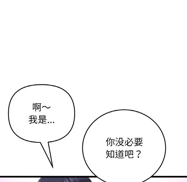 重逢的初恋是继母第46話