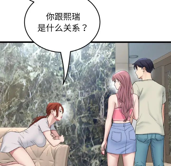 重逢的初恋是继母第46話