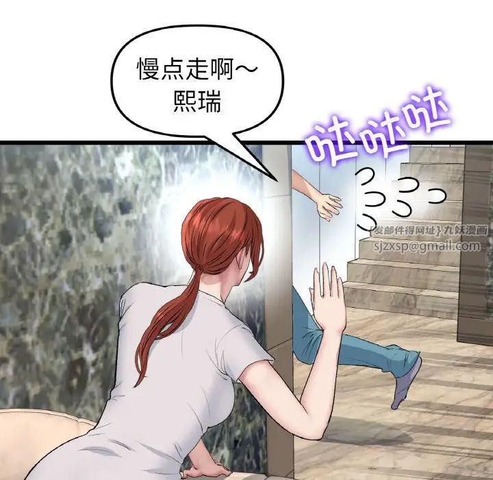 重逢的初恋是继母第46話