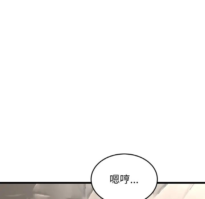 重逢的初恋是继母第46話
