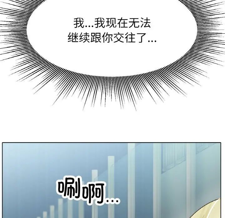 冰上恋人第17話