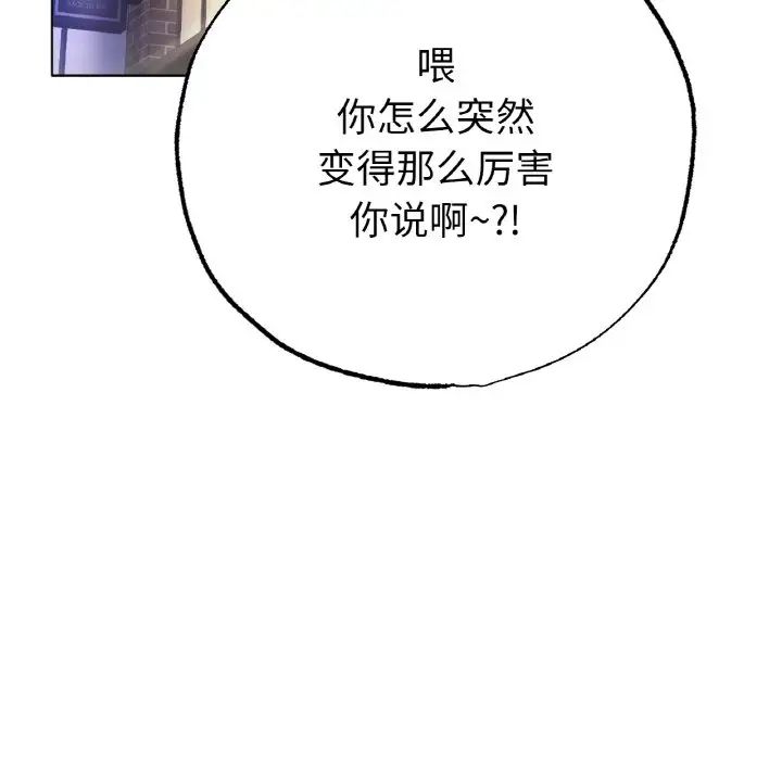 冰上恋人第17話