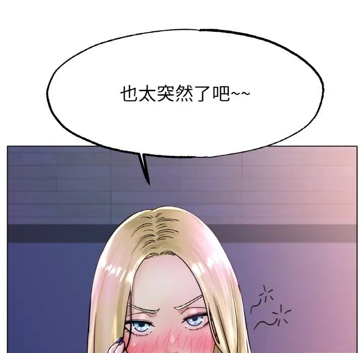 冰上恋人第17話