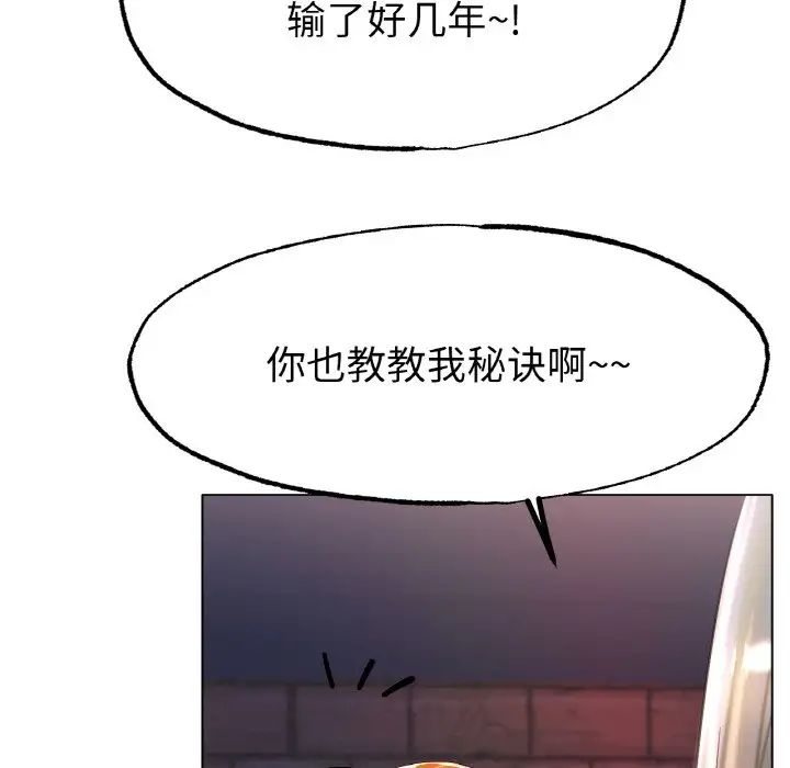 冰上恋人第17話