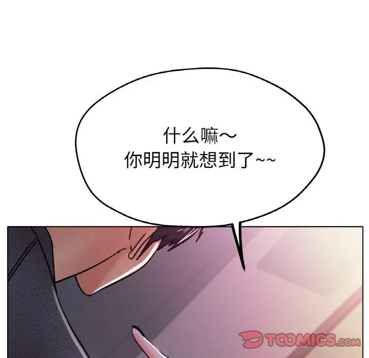 冰上恋人第17話