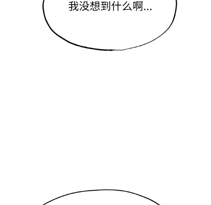 冰上恋人第17話
