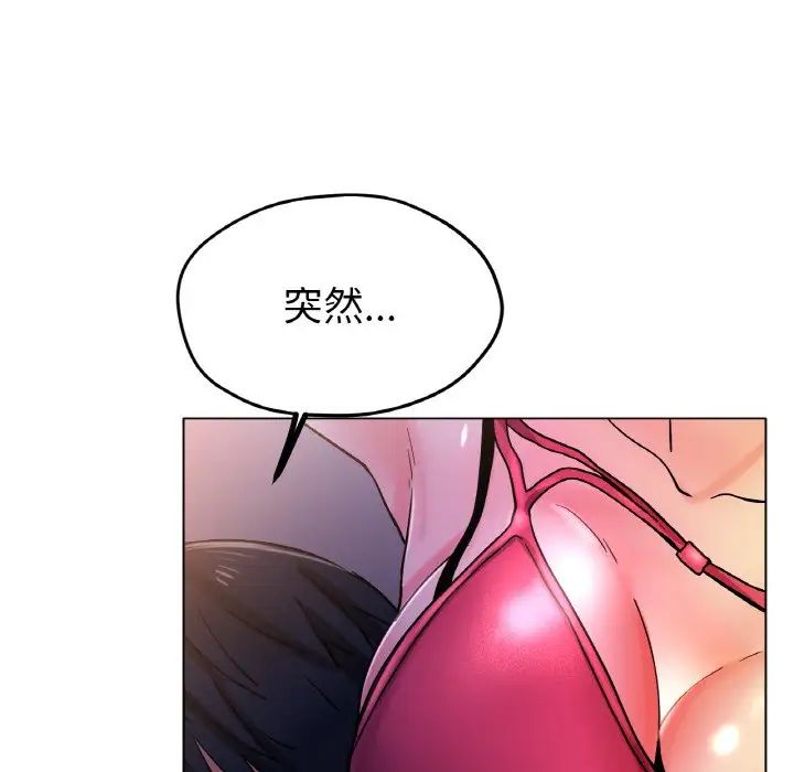 冰上恋人第17話