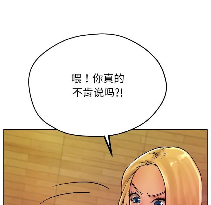冰上恋人第17話