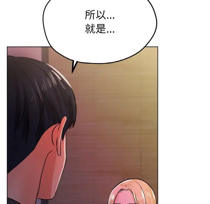冰上恋人第17話