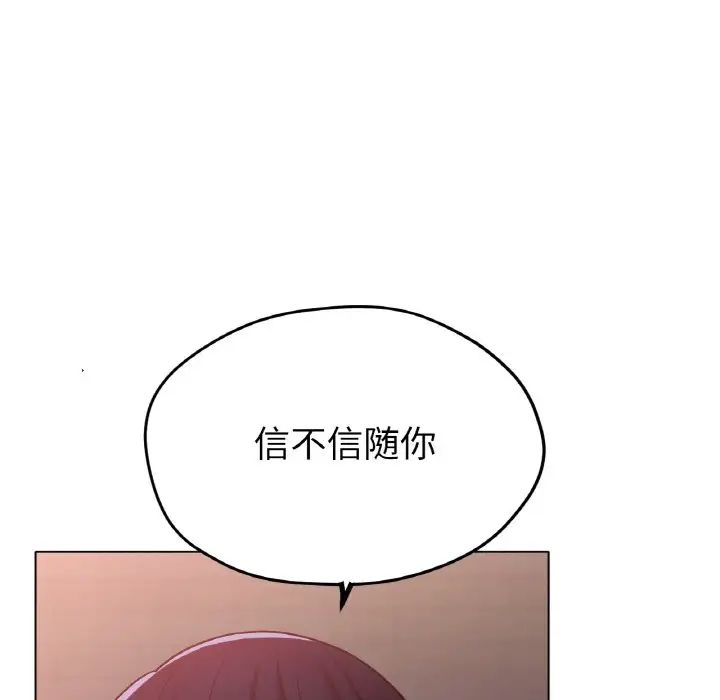 冰上恋人第17話