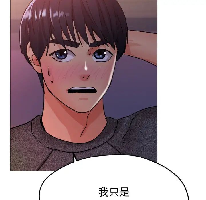 冰上恋人第17話