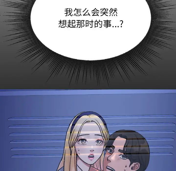 冰上恋人第17話