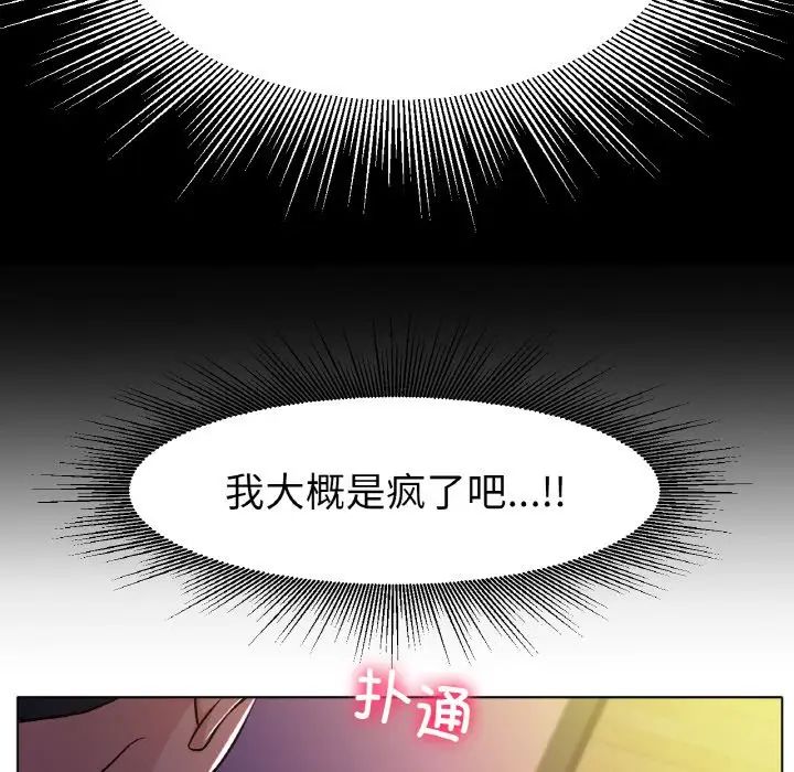 冰上恋人第17話