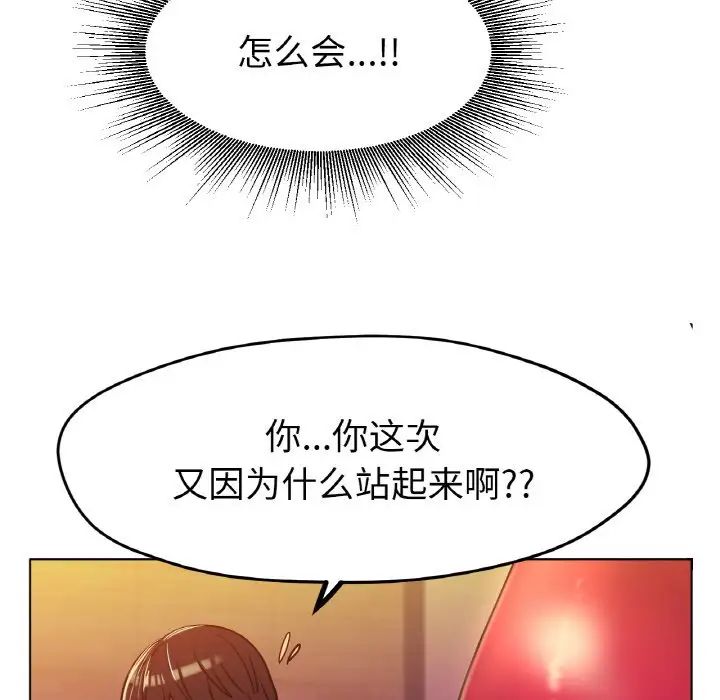 冰上恋人第17話