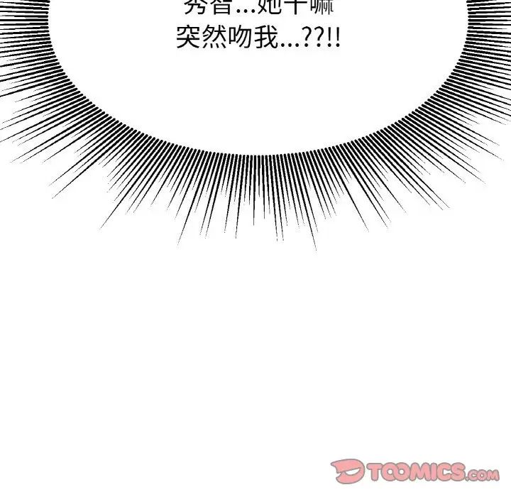 冰上恋人第17話