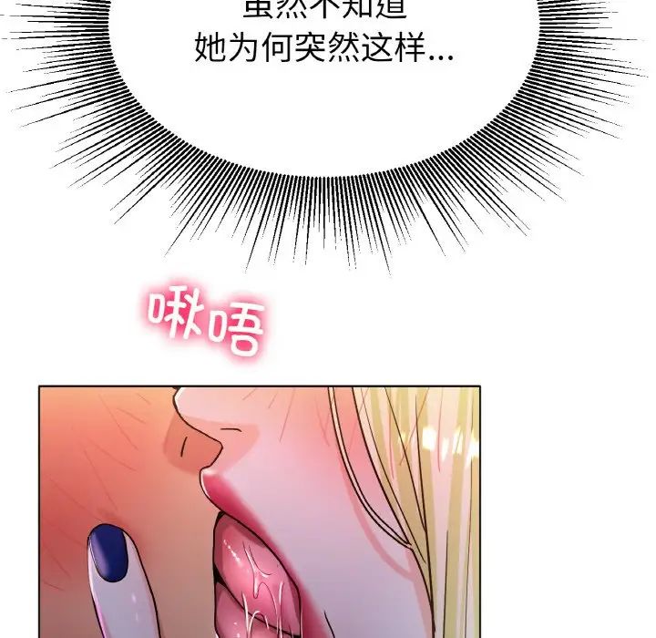 冰上恋人第17話