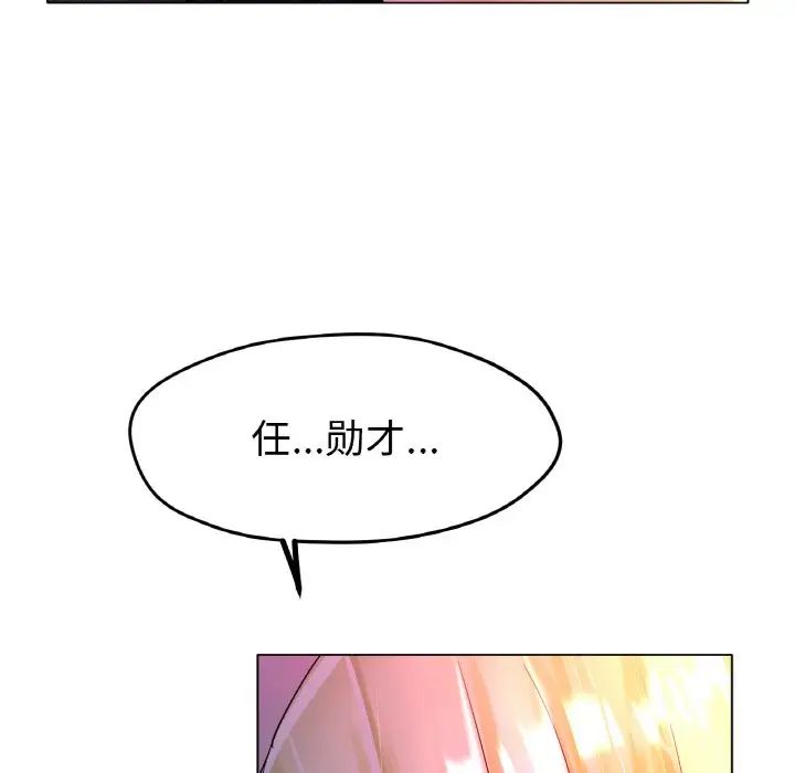 冰上恋人第17話