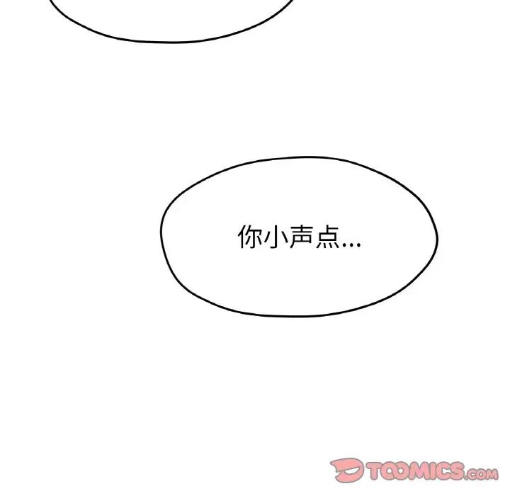 冰上恋人第17話