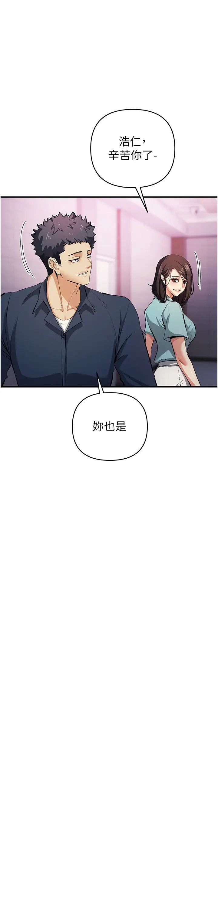 贪婪游戏第20話-再「進來」一點…