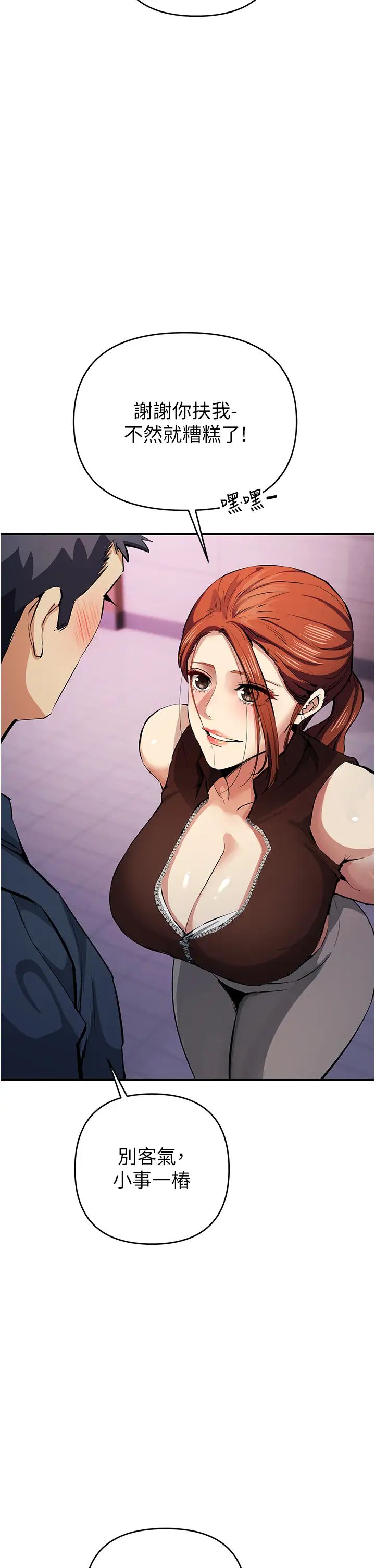 贪婪游戏第20話-再「進來」一點…