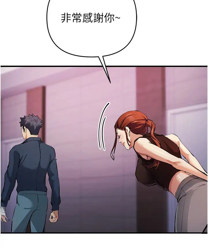 贪婪游戏第20話-再「進來」一點…