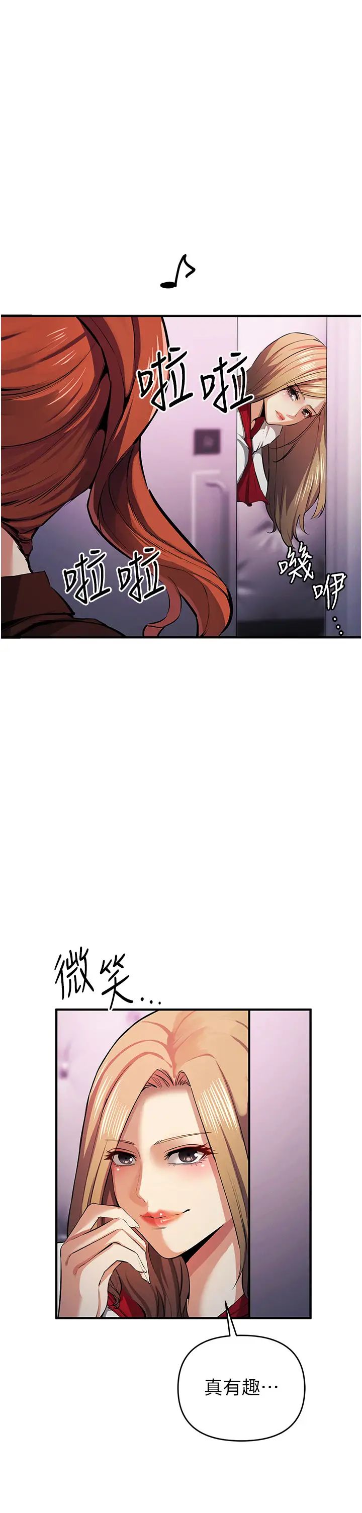 贪婪游戏第20話-再「進來」一點…