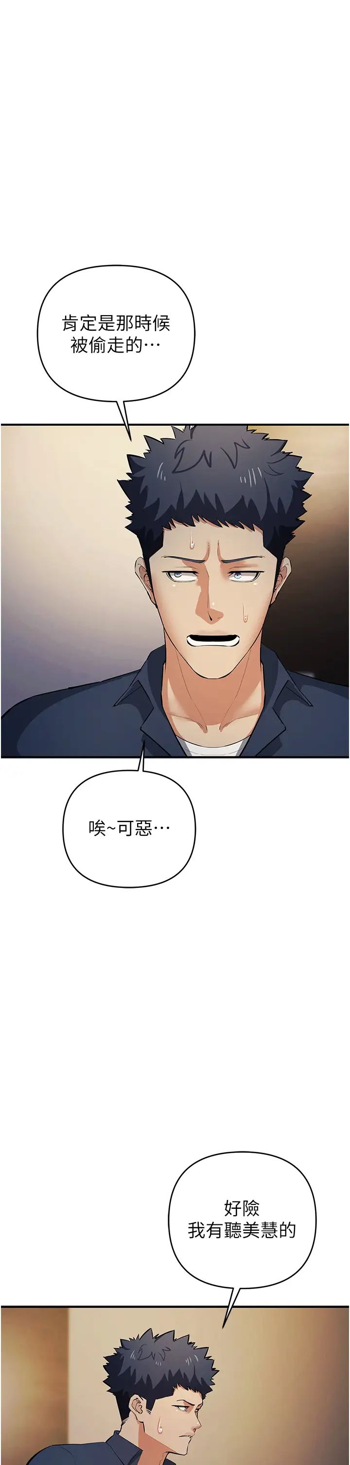 贪婪游戏第20話-再「進來」一點…