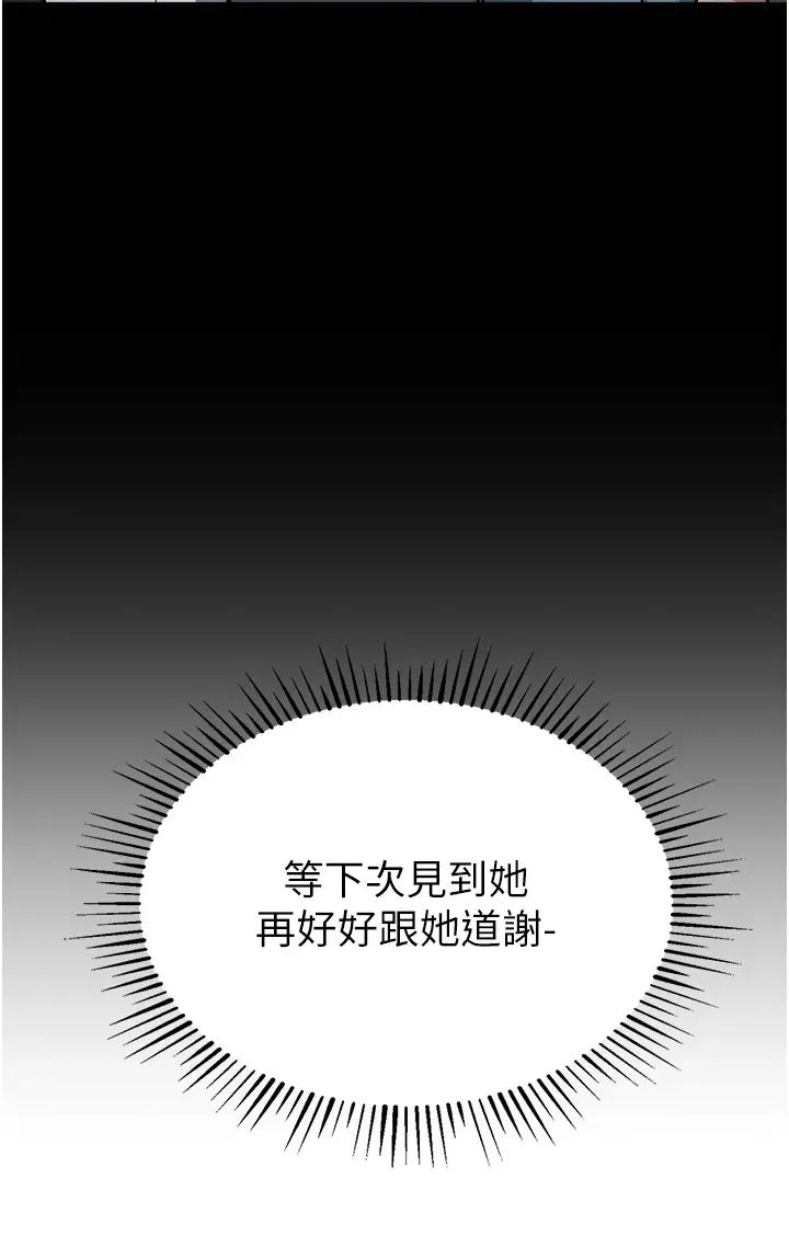 贪婪游戏第20話-再「進來」一點…