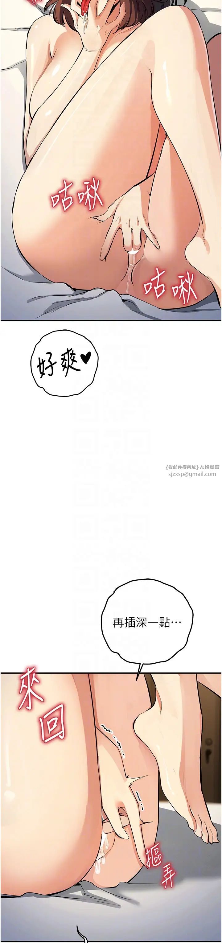 贪婪游戏第20話-再「進來」一點…