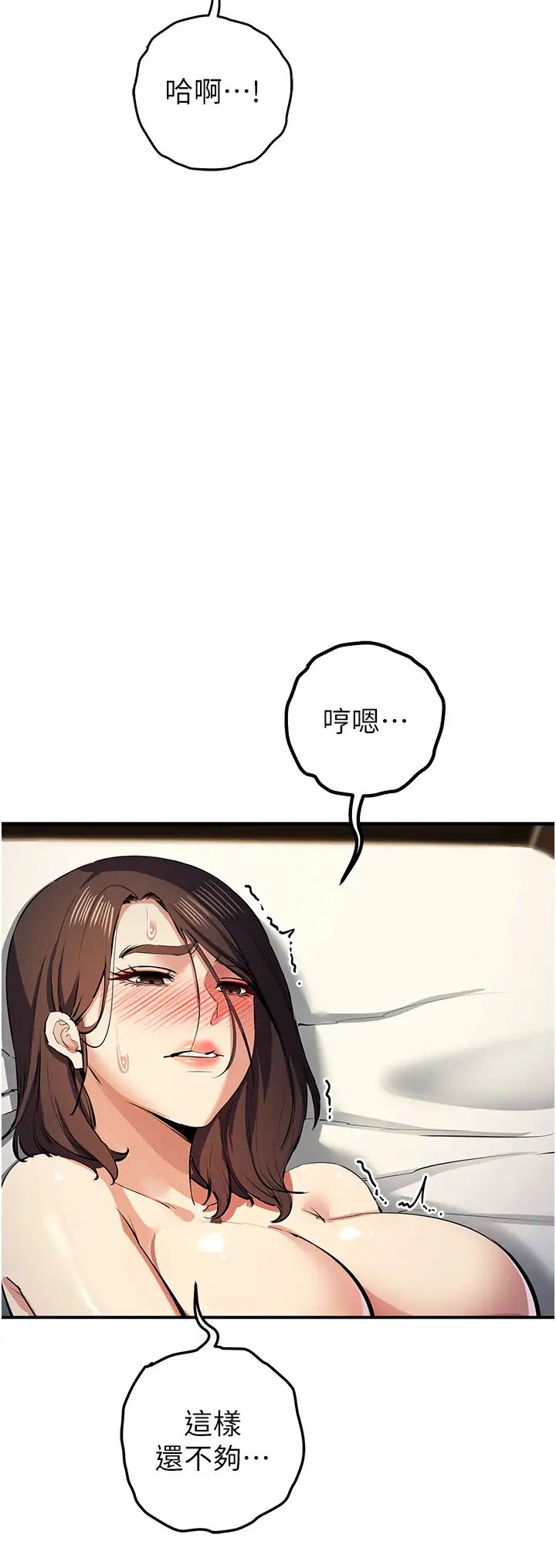 贪婪游戏第20話-再「進來」一點…