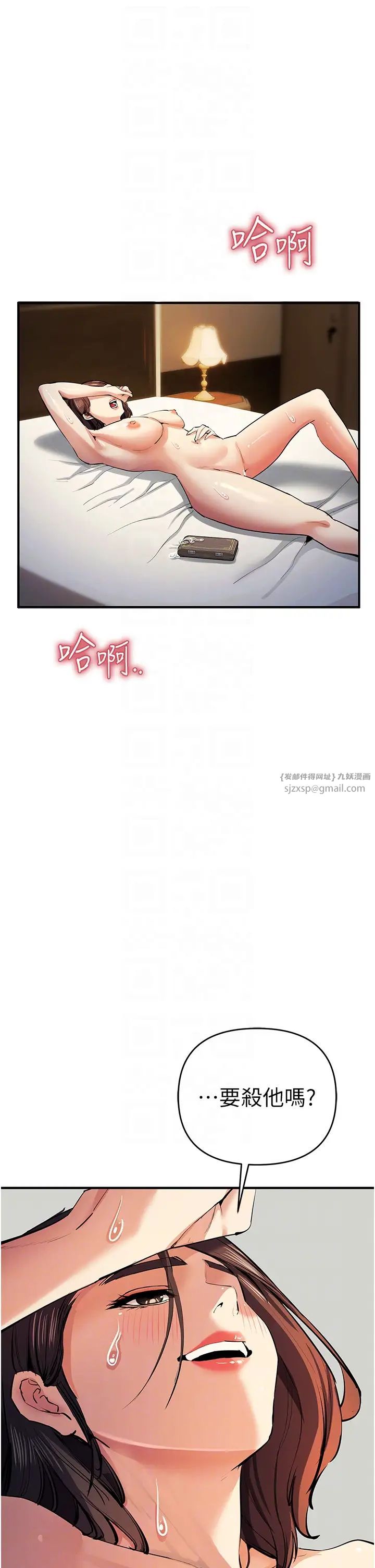 贪婪游戏第20話-再「進來」一點…