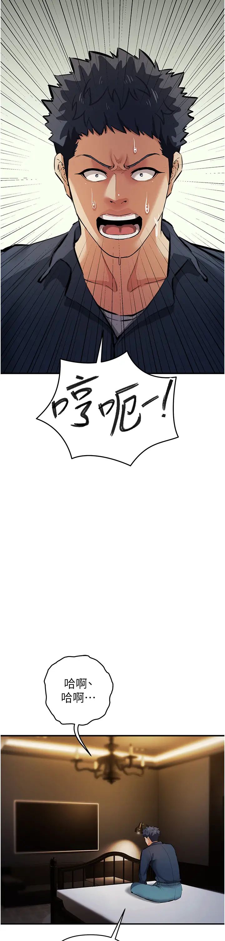 贪婪游戏第20話-再「進來」一點…