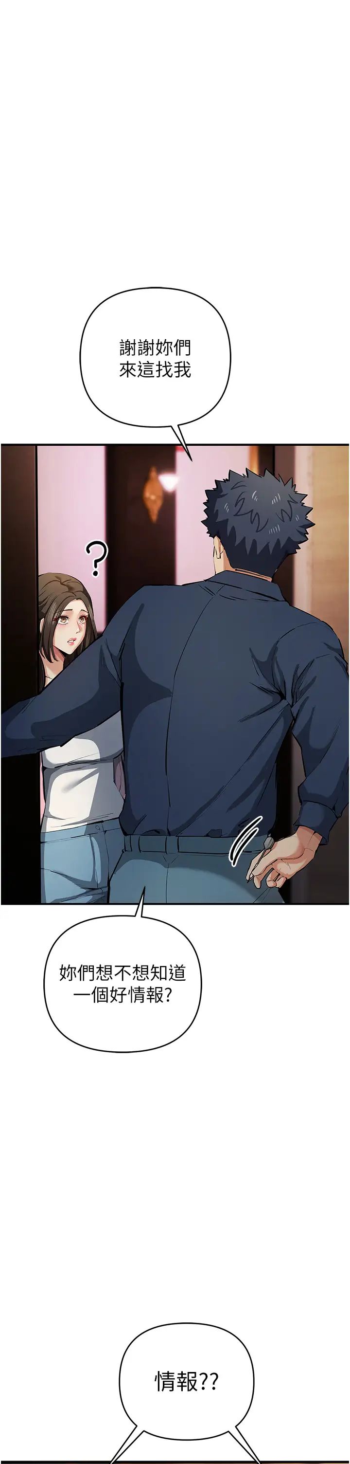 贪婪游戏第20話-再「進來」一點…