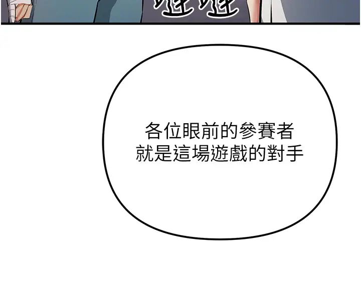 贪婪游戏第20話-再「進來」一點…