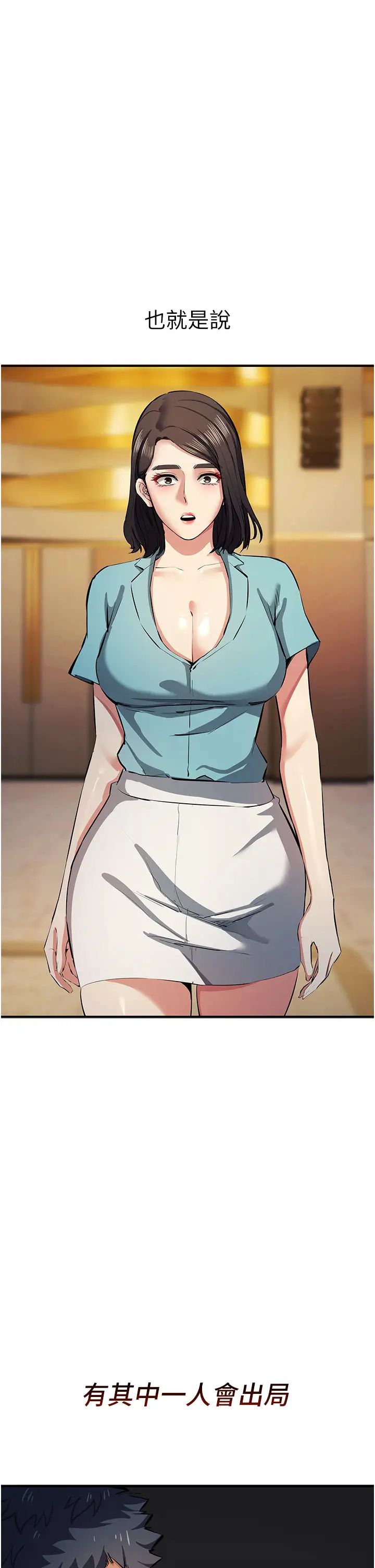 贪婪游戏第20話-再「進來」一點…