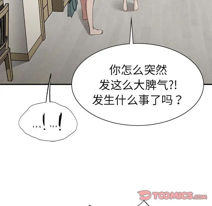 复仇第16話