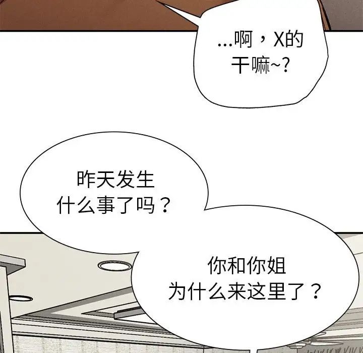 复仇第16話