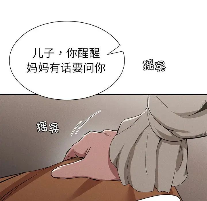 复仇第16話