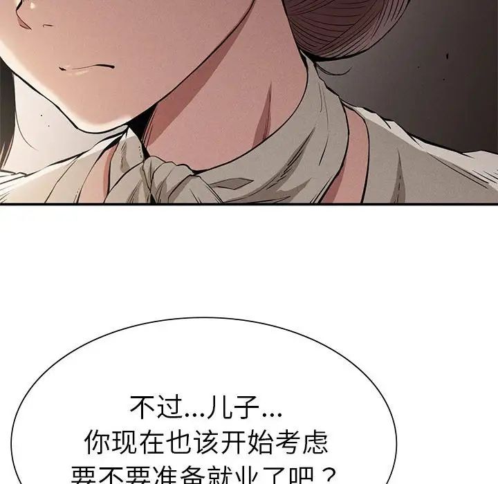 复仇第16話
