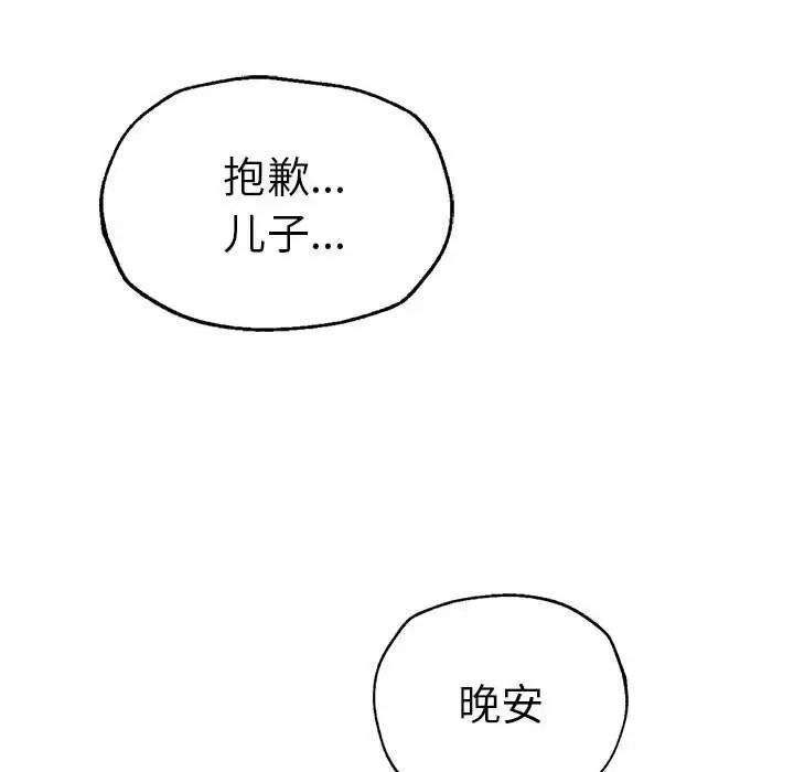 复仇第16話