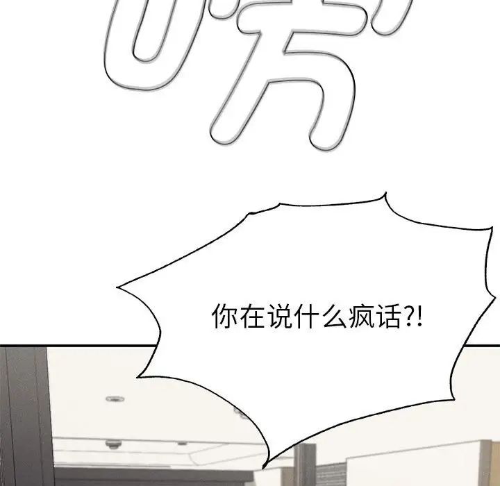 复仇第16話