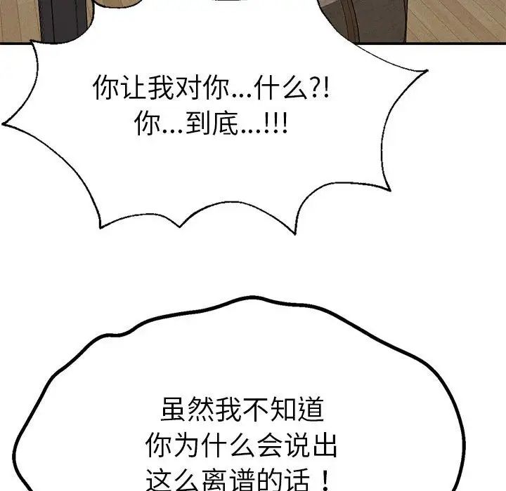 复仇第16話