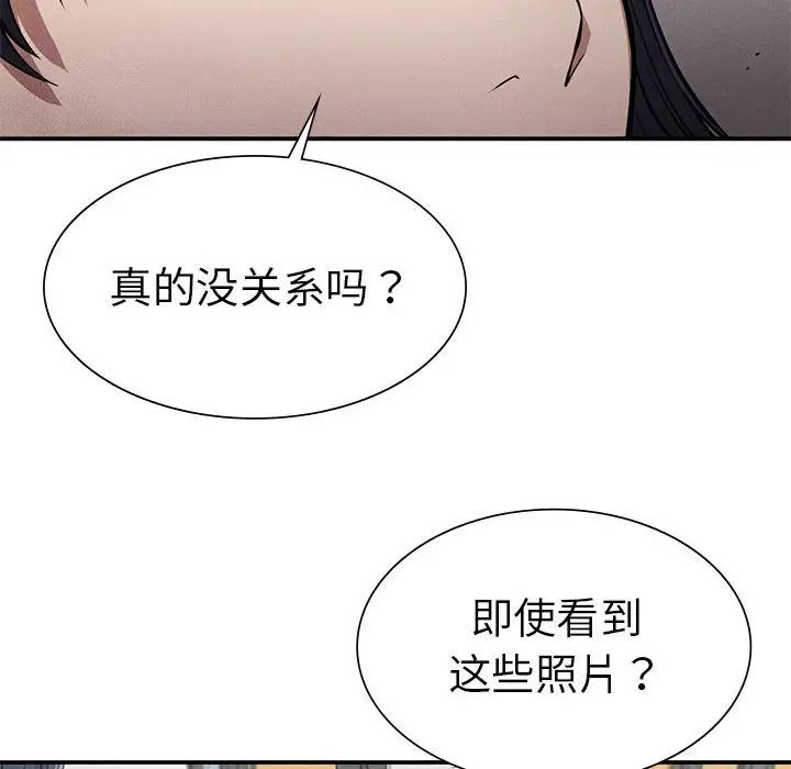 复仇第16話