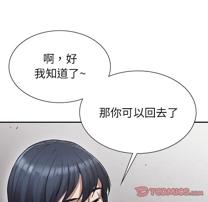 复仇第16話