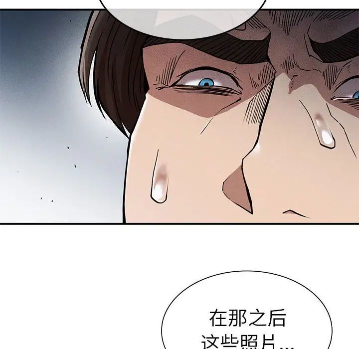 复仇第16話