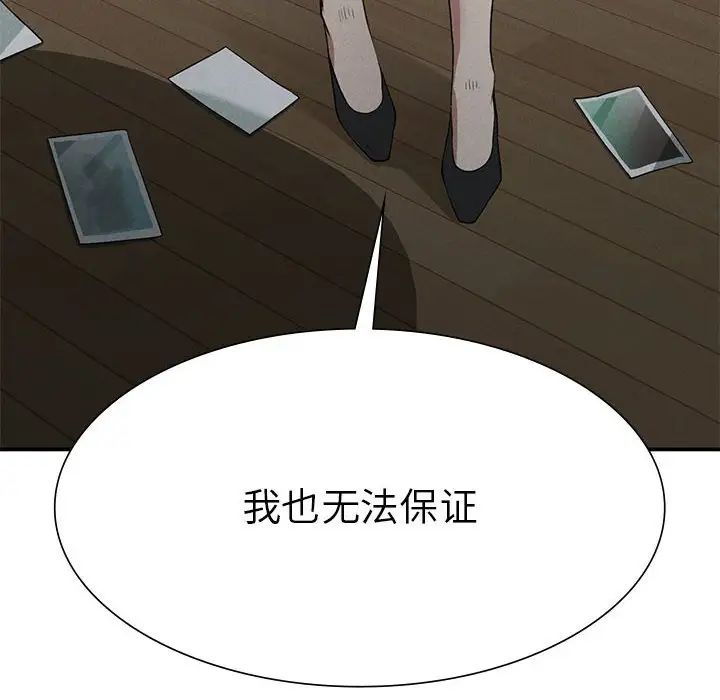 复仇第16話